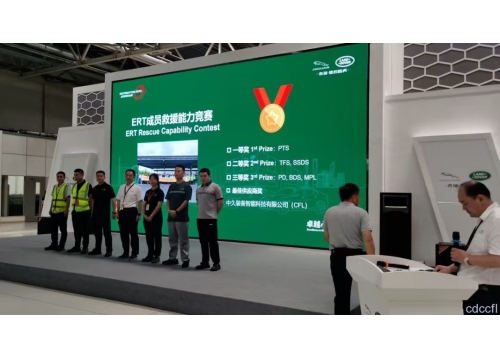 CFL荣获CJLR“ERT成员救援能力竞赛”