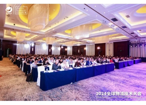 中久科技｜受邀参加2024全球物流技术大会