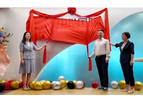 焕新前行 再启新篇｜中久科技喜迎乔迁！