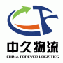 中久物流携手吉利汽车